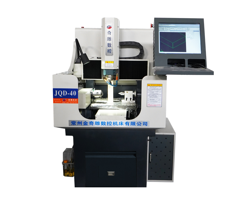 JQD-40半罩?jǐn)?shù)控雕刻機(jī) JQD-40半罩?jǐn)?shù)控雕刻機(jī)